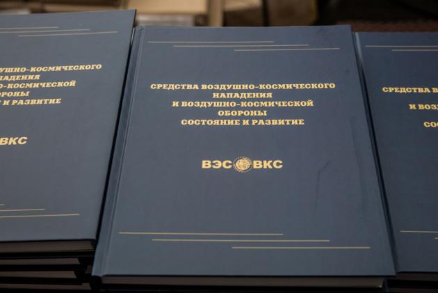 Книга, вышедшая в этом году под общей редакцией Игоря Ашурбейли, была впервые презентована во время конференции