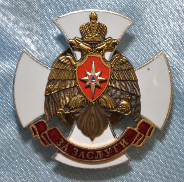 Знак МЧС России «За заслуги»